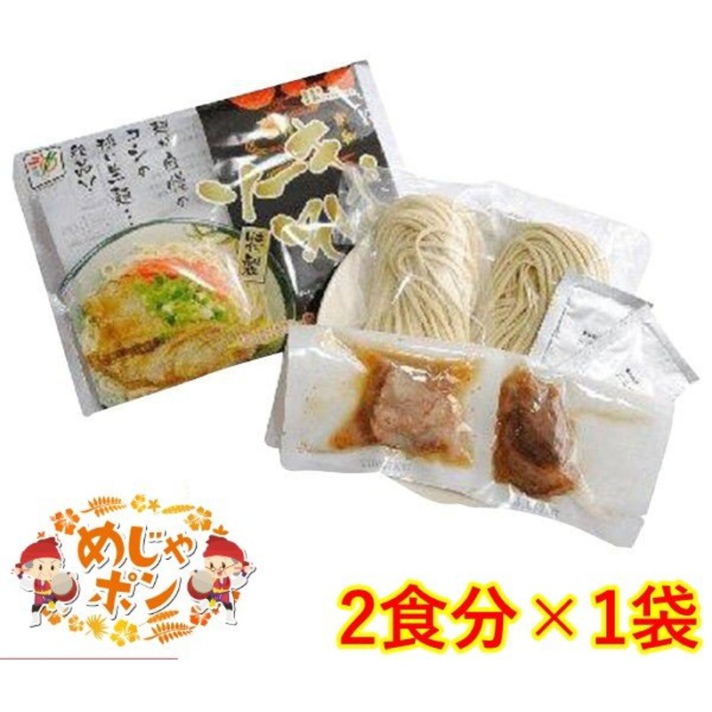 ◇在庫限り◇ 沖縄そば 200g×2袋 ゆで麺 2食分