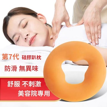 台灣現貨 美容矽膠趴趴枕 臉墊美容床趴枕 按摩矽膠俯枕 美容院趴枕 按摩床洞臉墊 spa面枕趴趴枕