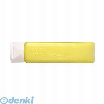 あさってつく対応 ぺんてる  YNG3T01 レモンイロ ポスターカラー（クラス用）＜単色＞【１本】 YNG3T01レモンイロ チューブ入り