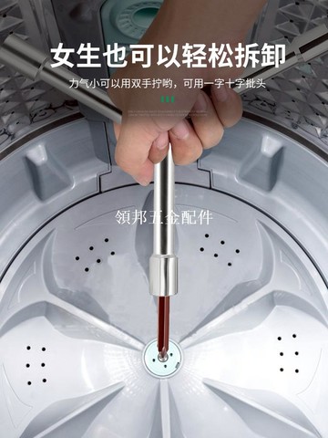 保联拆卸洗衣机波轮盘螺丝波轮芯拉钩全自动内筒专用维修清洗扳手[領邦五金配件]