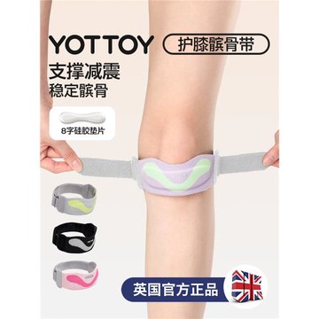 運動護膝女膝蓋羽毛球跑步健身籃球跳繩半月板損傷防護專業髕骨帶