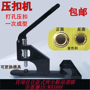 【公司貨 最低價】萬向輪無環壓扣機 噴繪布打扣機手動打孔機 X展架寫真廣告扣眼機