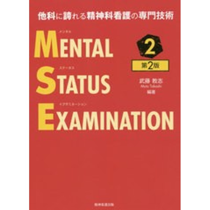 看護管理まなびラボbooks　松尾睦　看護師・医師を育てる経験学習支援　認知的徒弟制による6ステップアプローチ　価格比較