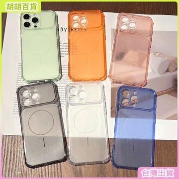 工廠直銷✨適用iPhone16磨砂透色手機殼四角防摔蘋果17ProMaxTPU全包康寧殼