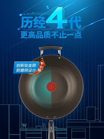 蘇泊爾火紅點4代鈦金剛無油煙不粘炒鍋炒菜鍋電磁爐燃氣通用鍋具