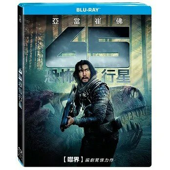 【停看聽音響唱片】【BD】65：恐怖行星