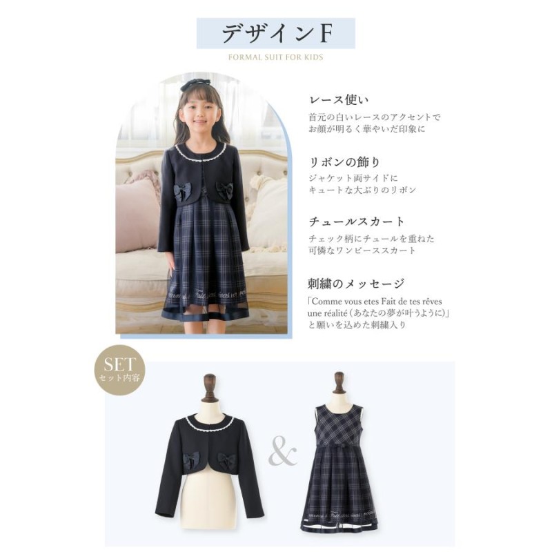 ヒロミチナカノ チルドレン 入学式 スーツ 女の子 キッズ 子供服 卒園