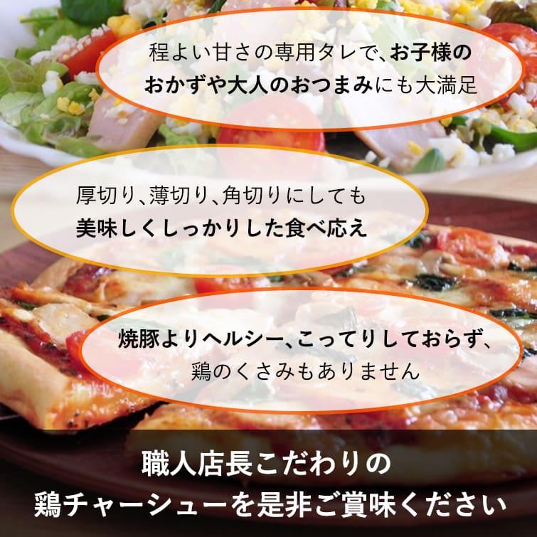 国産 鶏肉 紀の国みかんどり 鶏チャーシュー 350g×2本入 和歌山県産 鶏ムネ肉 チャーシュー 冷凍