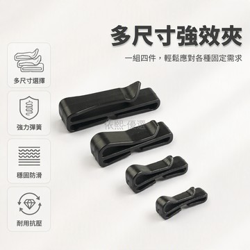 台灣出貨 黑色塑料織帶夾 日字扣收束器 內徑2.5cm3.2cm3.8cm5cm 夾扣式固定器