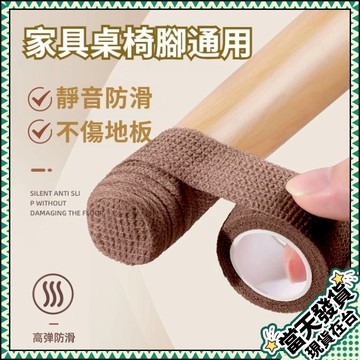 💥台灣現貨💥 椅子腳套 凳子腳套 椅子腿保護套 防滑桌椅腳套 靜音耐磨桌腿墊  桌腿墊 椅套墊