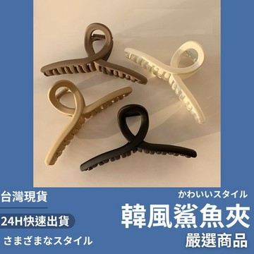現貨/韓風鯊魚夾 抓夾 髮夾 髮飾 韓國髮夾 大號 蝴蝶結 蝴蝶 髮夾