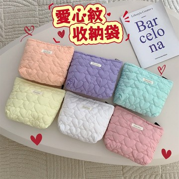 【小星星✩】甜美愛心紋收納袋✨台灣現貨 電子發票 衍縫化妝包 化妝包 收納包 筆袋
