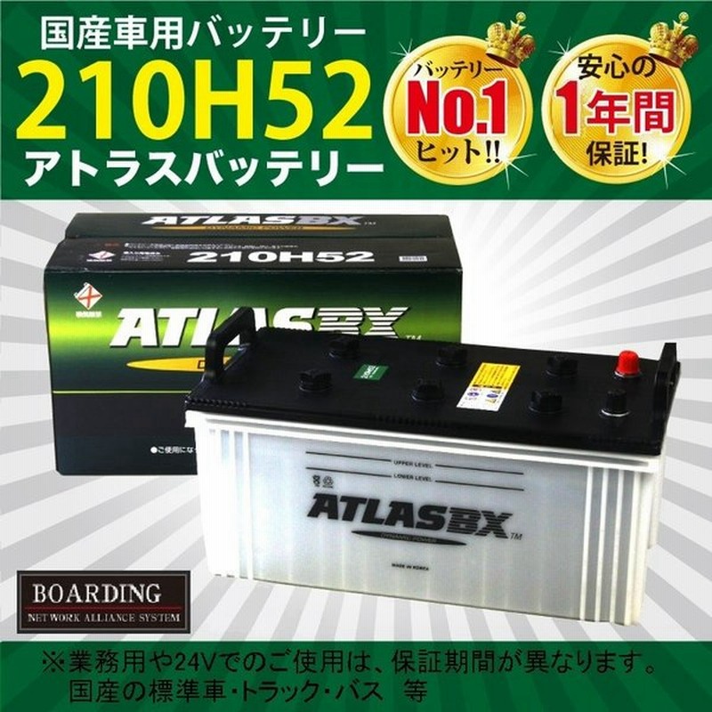 ATLASBX アトラス 国産車バッテリー Dynamic Power AT MF 115D31R 公式の店舗 ATLASBX アトラス 国産車バッテリー Dynamic Power AT MF 115D31R 公式の店舗