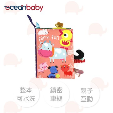 【OceanBaby】觸覺認知尾巴布書 7款任選 (布書 啟蒙 寶寶 互動 五感開發 遊戲書 合格檢驗)