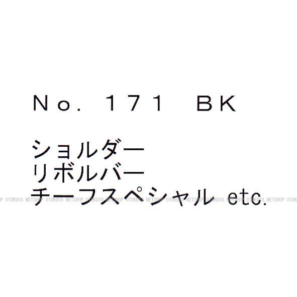 ハイパーホルスター No.171 ショルダー ホルスター