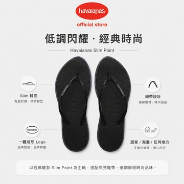 榮榮鞋坊 Havaianas 哈瓦仕【現貨不用等 正品正貨】女拖鞋 黑色人字拖 夾腳拖 海灘拖 4150157-1069