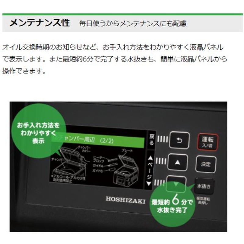 全てのアイテム 業務用厨房機器販売cleaveland真空包装機 ホシザキ HPS-300B-O スタンダードタイプ オイルセルフ交換仕様  チャンバー内容量 17L