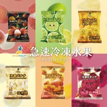 【小嘴水果】急速冷凍綜合澎拜小包組x12包(玉荷包x2+鳳梨x2+芒果x2+香蕉x2+紅龍果x2+無籽檸檬x2)[預購]