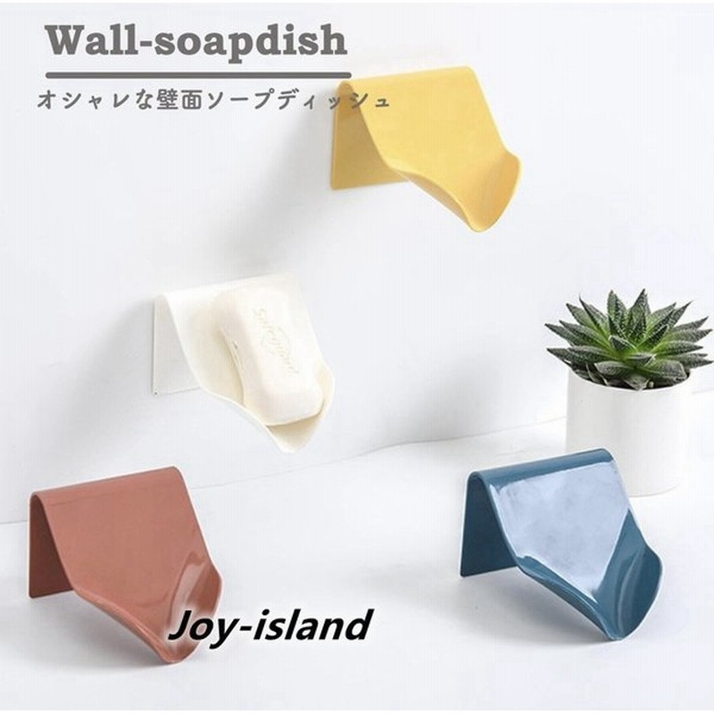 石鹸置き おしゃれ 壁付け 北欧 石鹸ケース ソープディッシュ ラック 速乾 新生活応援グッズ 引っ越し祝い 通販 Lineポイント最大0 5 Get Lineショッピング