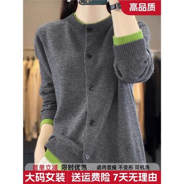 大碼女裝春秋撞色羊毛針織開衫顯瘦氣質款毛衣外套寬松遮肉上衣