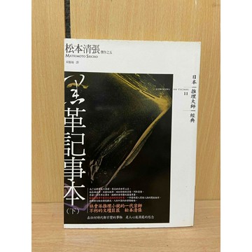 【雷根360免運】【送贈品】黑革記事本(下) #七成新【U705】