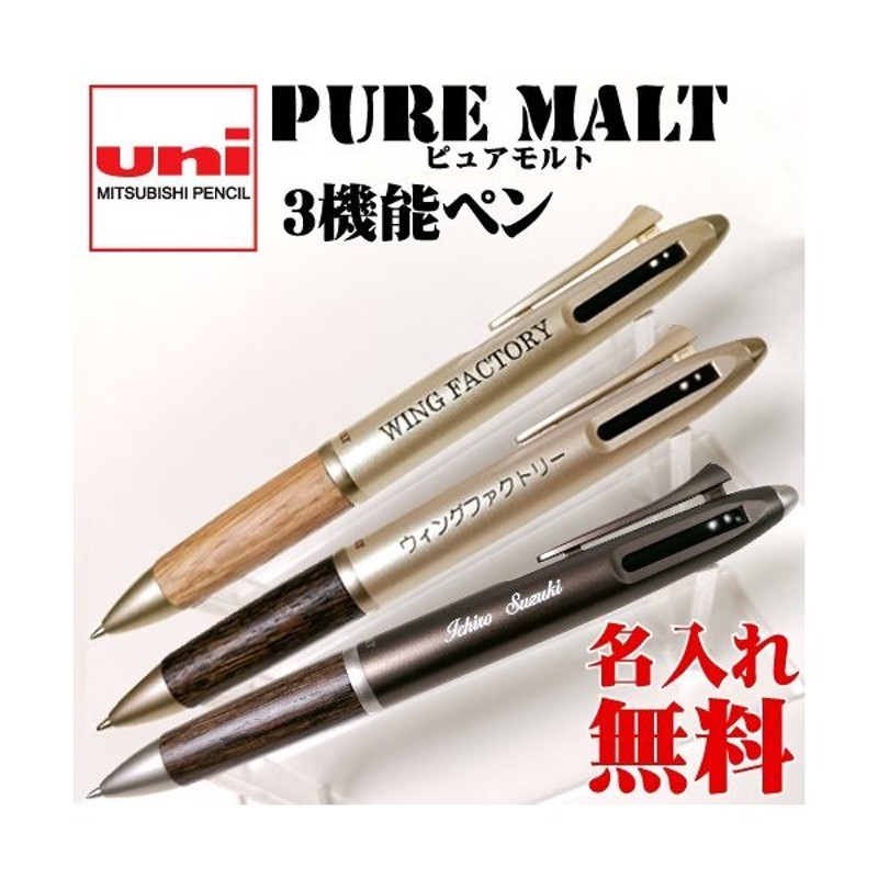 24,499円PURE MALT ミツビシ　ペンシル　かざり棚　非売品