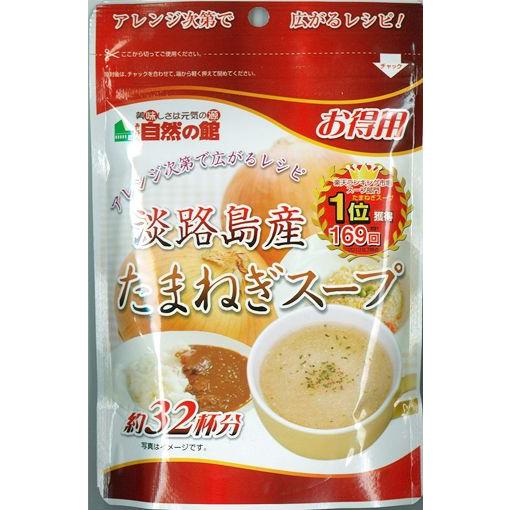 『得用玉葱スープ200ｇ　淡路島産たまねぎスープ』ｘ2袋セット