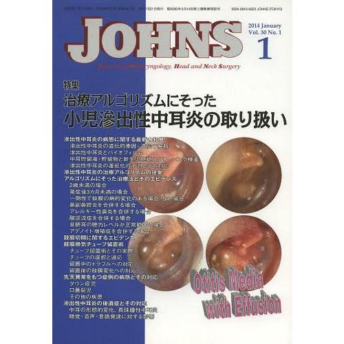 JOHNS Vol.30No.1