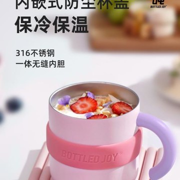 bottlejoy假日噸噸保冰保溫杯子家用喝水桌面早餐杯咖啡杯馬克杯