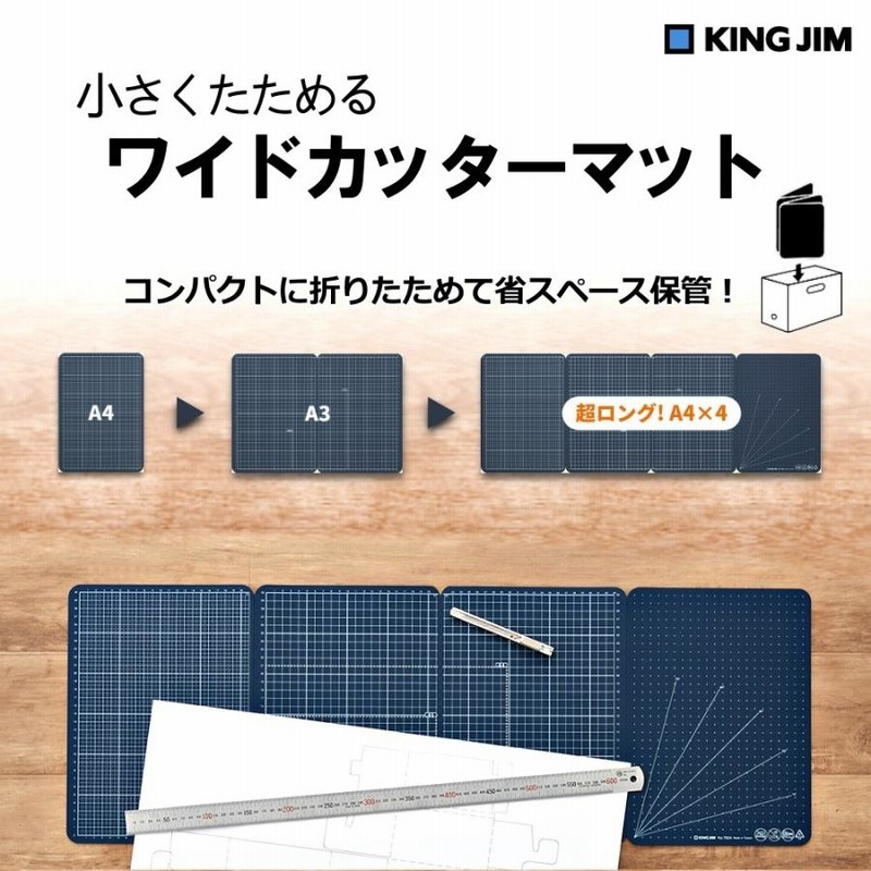 キングジム 小さくたためるワイドカッターマット 7804 A4 A3サイズ カッティングマット | LINEショッピング