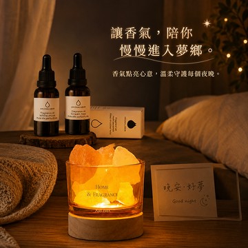 晚安禮物組【蝦米良品】擴香禮物組合 擴香石＋發光底座＋精油Ｘ2 生日送禮 聖誕節交換禮物 情人節禮物