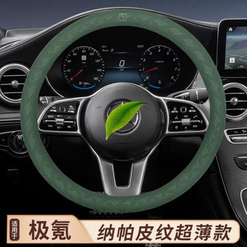 適用極氪X/001/009/007汽車方向盤套納帕皮紋3D紋路防滑把套耐磨