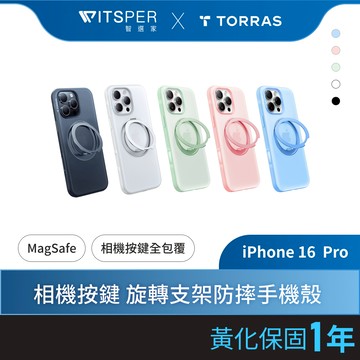 TORRAS Ostand R Fitness MagSafe iPhone 16 系列相機按鍵旋轉支架防摔殼