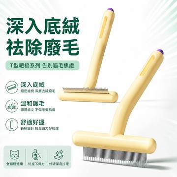 🔔下殺價🎈形酷梳子寵物打薄浮專業級貓毛梳子去底梳毛器神器家用長柄毛毛🎇99免運