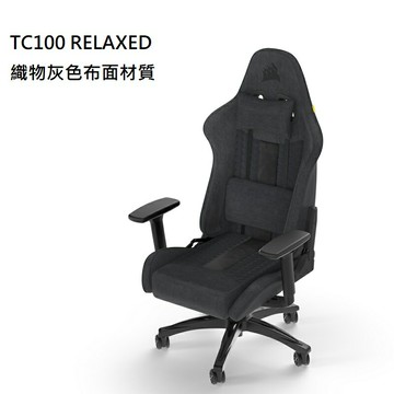 【享最高折300】Corsair 海盜船 TC100 RELAXED 織物灰色布面材質/CF-9010052-WW