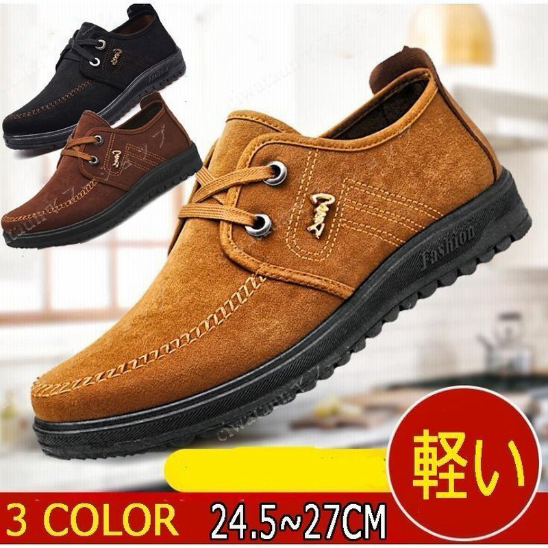カジュアルシューズ ビジネスシューズ メンズ コスパ おしゃれ 紐 父の日 プレゼント おすすめ 歩きやすい ウォーキング 通販 Lineポイント最大0 5 Get Lineショッピング
