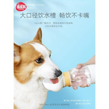 水杯器水壺水瓶便攜式狗狗狗寵物外出用品遛狗日本進口喝水