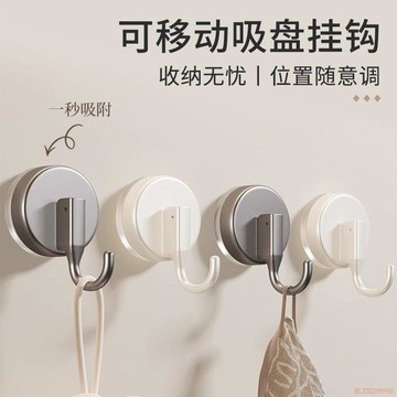 桃園出貨✨【5個裝】強力吸盤式可拆卸粘鉤廚房掛鉤加大加厚衛生間浴室掛鉤