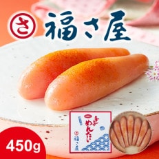 無着色辛子めんたい 450g(ML-50)