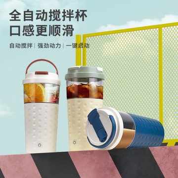 少數派自動攪拌杯電動便攜奶昔搖搖杯健身運動水杯蛋白搖粉杯充電