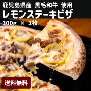 送料無料 鹿児島県産 黒毛姫牛A4未経産牛 ピザ モチモチ おつまみ お取り寄せ ご当地 ブランド牛 ギフト