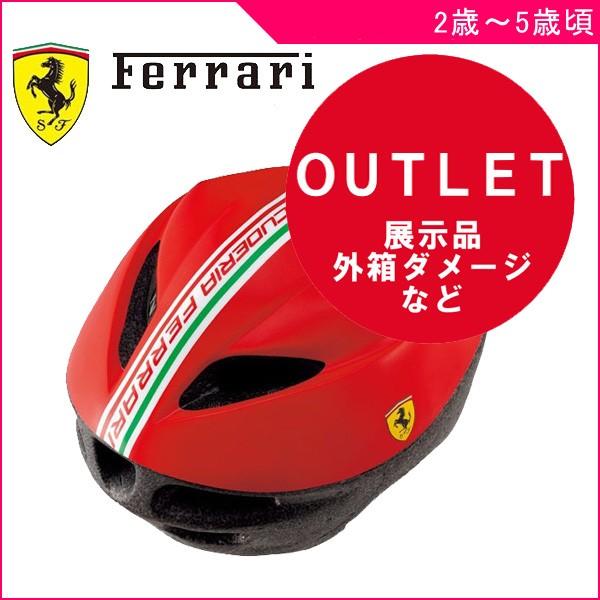 メーカー展示品 フェラーリ キッズヘルメット Mサイズ Ferrari ジック GIC 三輪車 自転車 バランスバイク 乗り物 ヘルメット  プロテクター ギフト プレゼント | LINEブランドカタログ