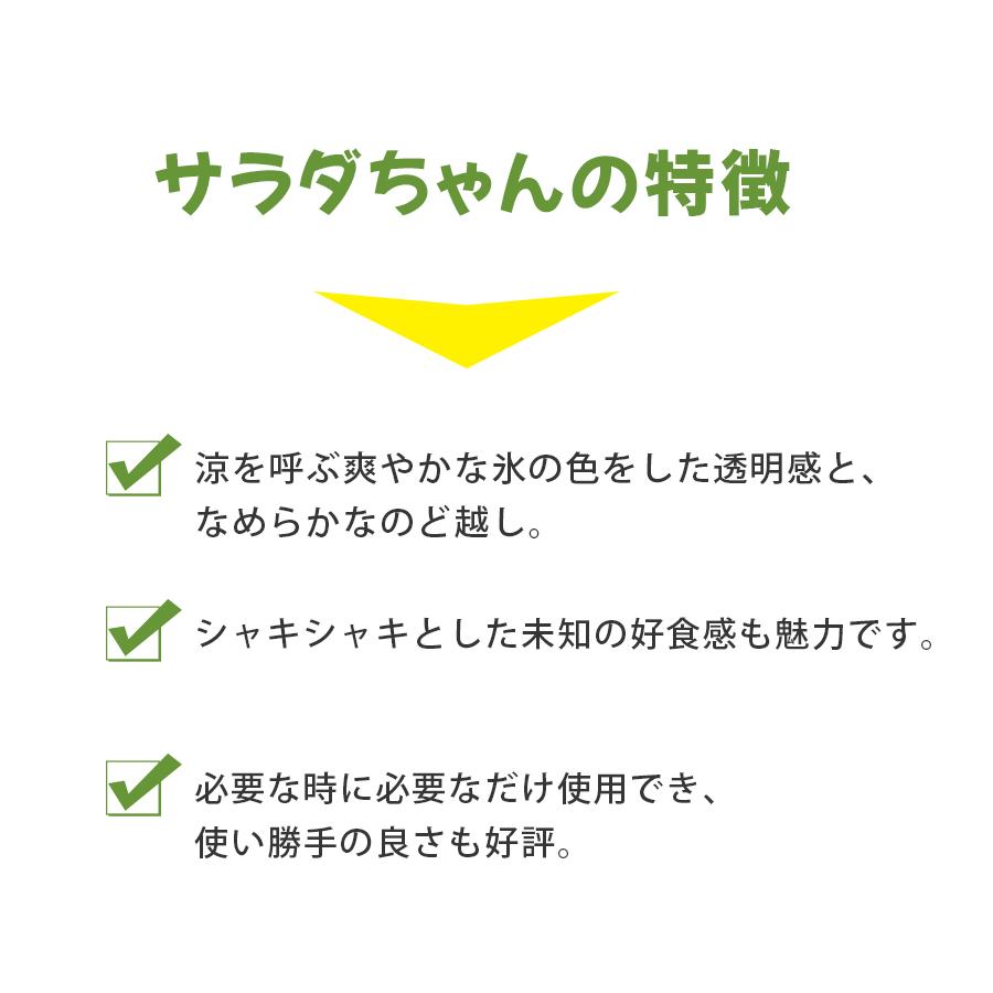 海藻クリスタル サラダちゃん 70g×20個セット 国産 低カロリー 海藻麺 食物繊維 無添加 まとめ買い