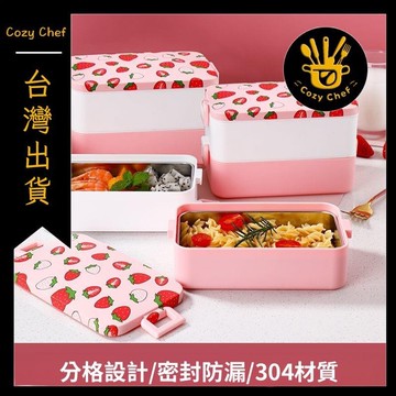 ✨️臺灣出貨✨️暖廚小築✅可開發票可愛少女粉色草莓餐盒304不鏽鋼可微波加熱兩層防漏水可拆卸飯盒