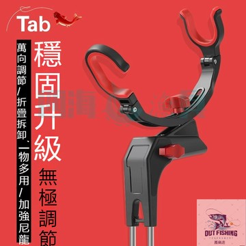 【現貨隔日到】Tab魚竿支架 地插多功能插地架桿 釣魚炮臺 雙炮臺 雙頭萬向支撐架