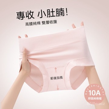 台灣现貨 加高腰收腹內褲 女生內褲 女性內褲 女內褲 純棉內褲 大尺碼內褲 中高腰內褲 高腰純棉內褲 高腰內褲 棉質內褲