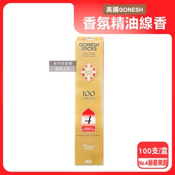 【美國GONESH】室內擴香氛除臭淨化空氣精油線香100支/盒-No.4藤蔓果園（居家清新去味燃香，慢活禪意大容量臥香，療癒冥想芳香用品，客廳，浴廁，廚房，臥室皆適用）_廠商直送