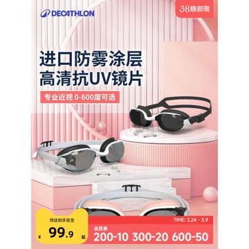 迪卡儂泳鏡女帶度數近視專業訓練男游泳眼鏡高清防水防霧裝備IVA5