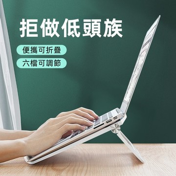 ✨2026新款 筆記本 電腦支架 升降 平板 散熱 手提 支撐 托墊 架子 擡高 護頸椎 增高 散熱