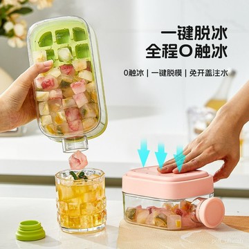 🔥臺灣出貨🔥【180人在12小時內髮貨】冰塊模具硅膠食品級按壓冰格冰盒家用高顔值吸管杯水壺密封不串味